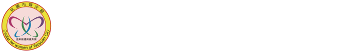 桃園市婦女館 Logo
